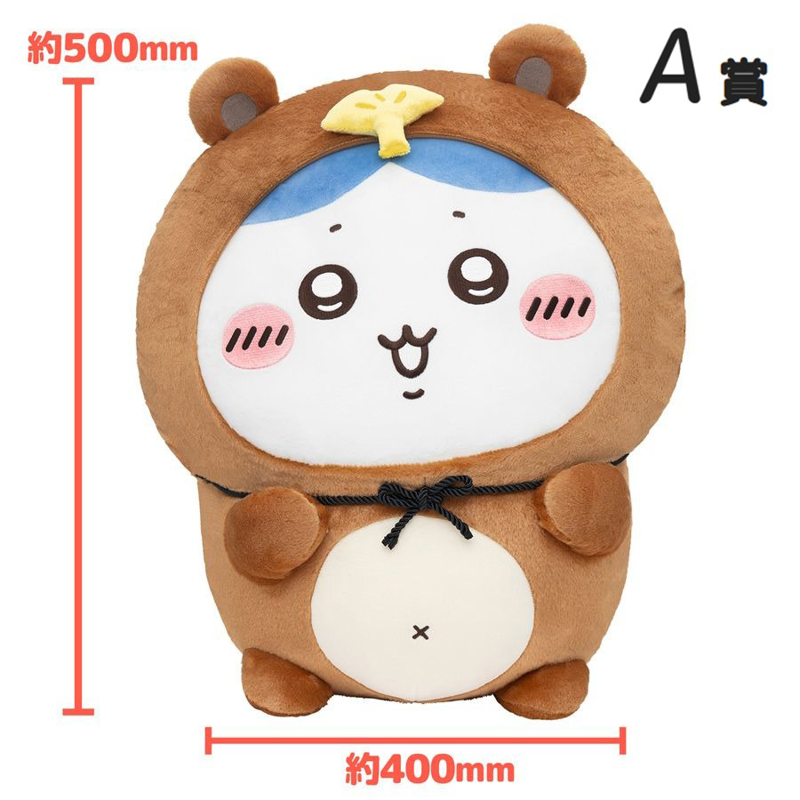 現貨｜Chiikawa ちいかわ 小八 Hachiware A賞 日版 狸貓一番賞 特大毛公仔 (A2)