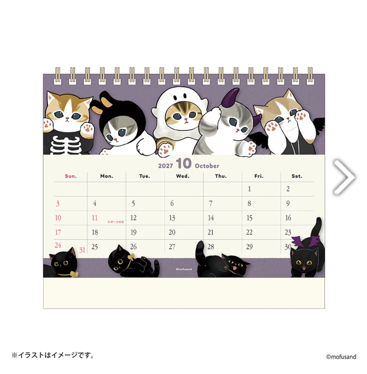 Mofusand 2027月曆｜預訂