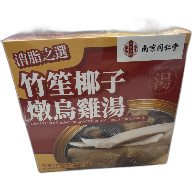 南京同仁堂 竹笙椰子燉烏雞湯