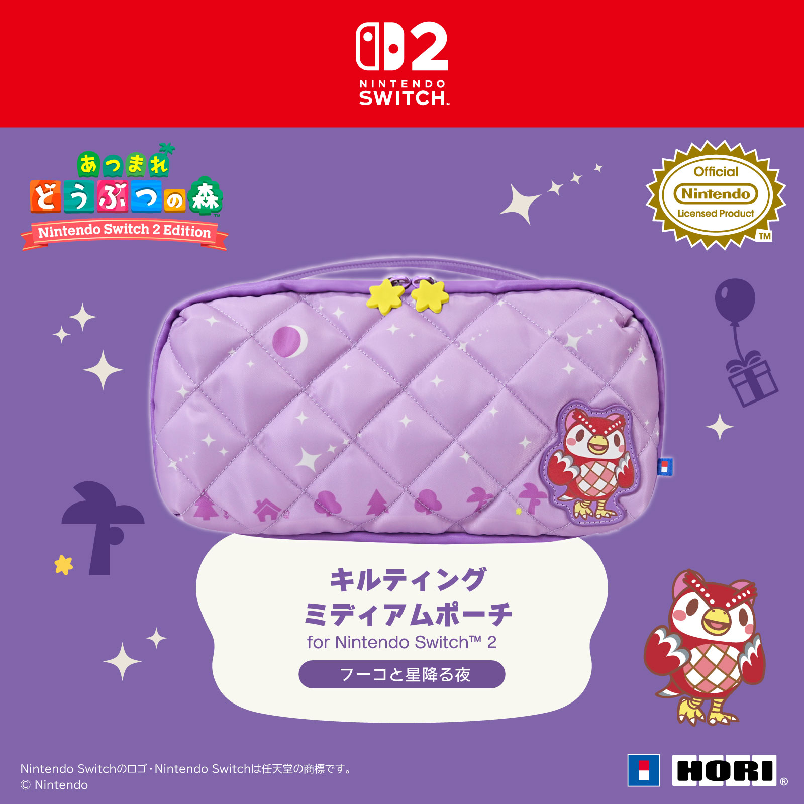 HORI NS2 中容量泡芙包 動物森友會角色系列 傅柯與流星雨 (NSX-219)        HORI NS2  Puff Pouch Animal Crossing Character Series Celeste and the Starry Night (NSX-219)