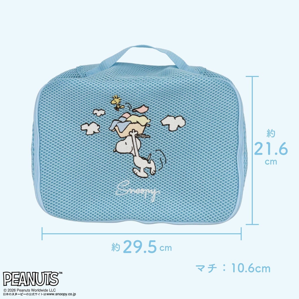 🌸 【預訂】Pouch<L> - Snoopy Laundry Series