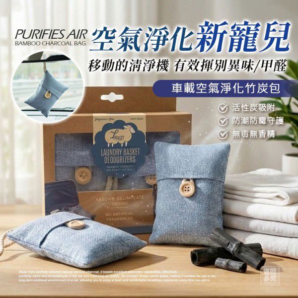 $38組.2組起$28組 .美國 空氣淨化竹炭包2入組