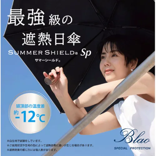 日本直送~新款最強級遮熱縮骨遮 3色選擇