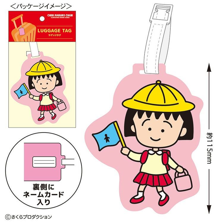 現貨｜櫻桃小丸子 Chibi Maruko Chan 日版 行李牌 (CM-LT001)