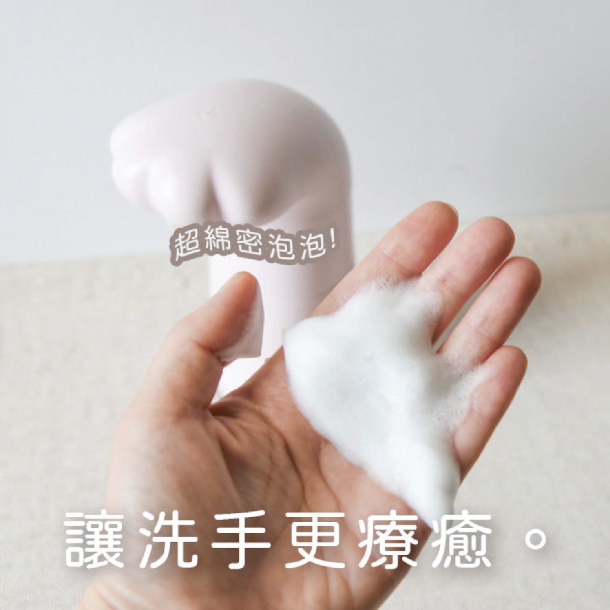 貓掌自動感應洗手機