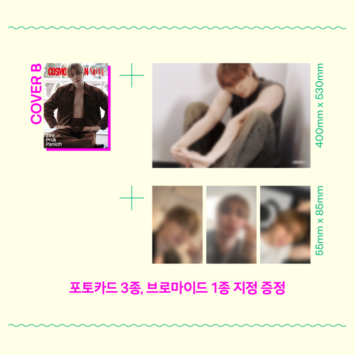 [COSMOPOLITAN] SHINE EDITION (Zee Pruk Panich封面 共3款)