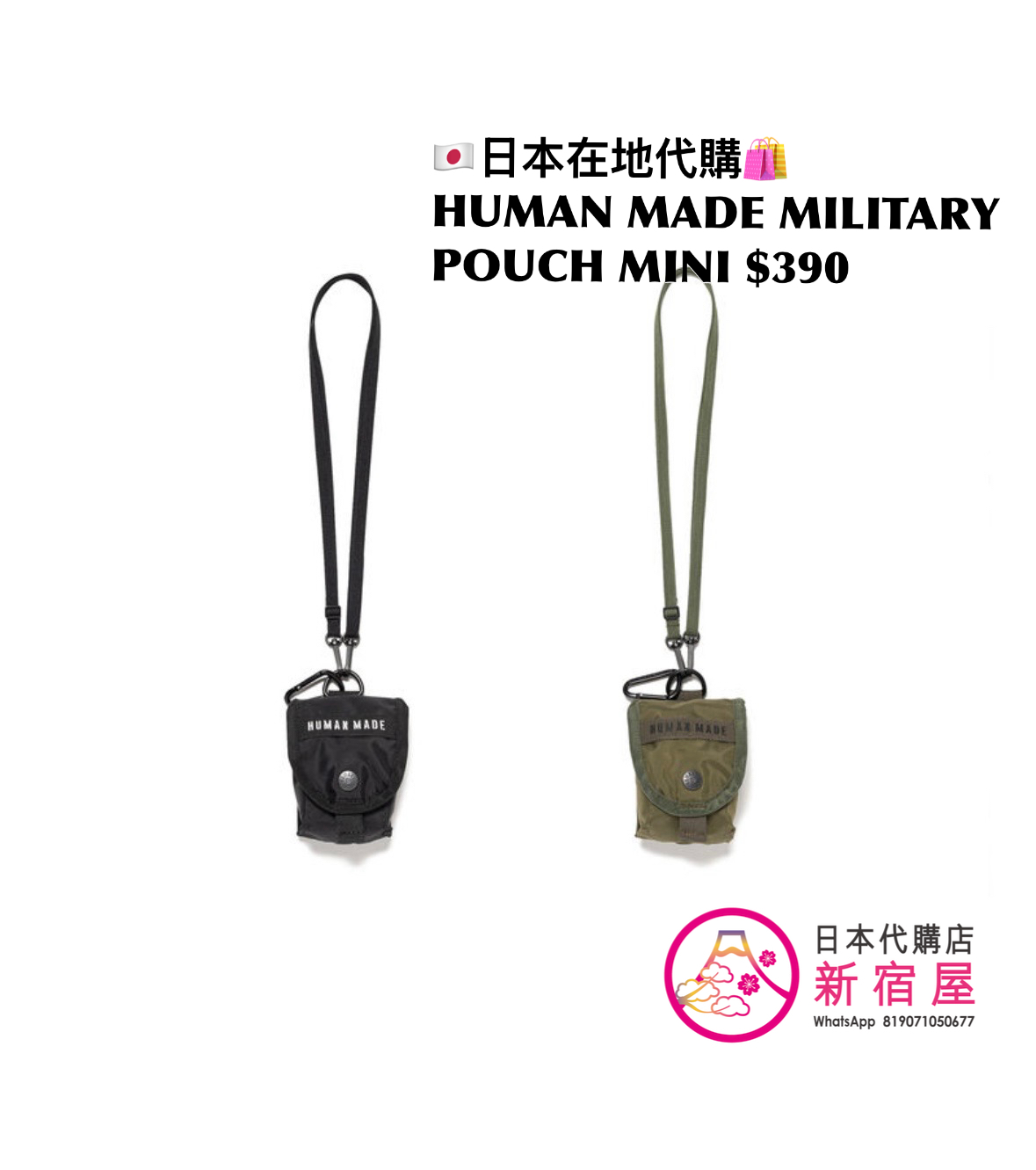 HUMAN MADE MILITARY BACKPACK/ MULTI POUCH/ POUCH MINI/ SHOULDER BAG/ POUCH
