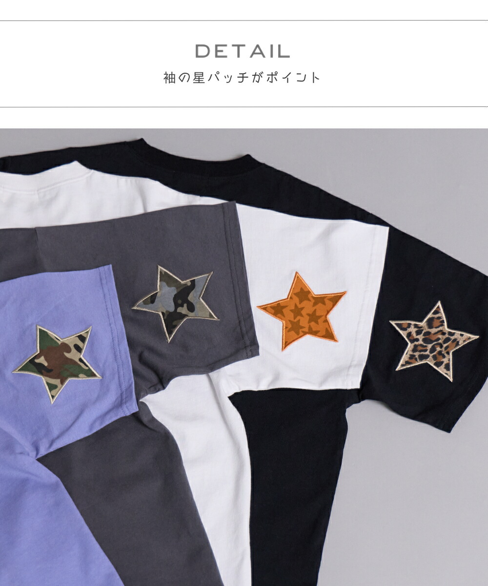 🆕【⭐訂購⭐】 🌀型格星星拼接圖案 寬鬆版型 短袖Tee［4款選］🌀[ELGA-0024][260805]