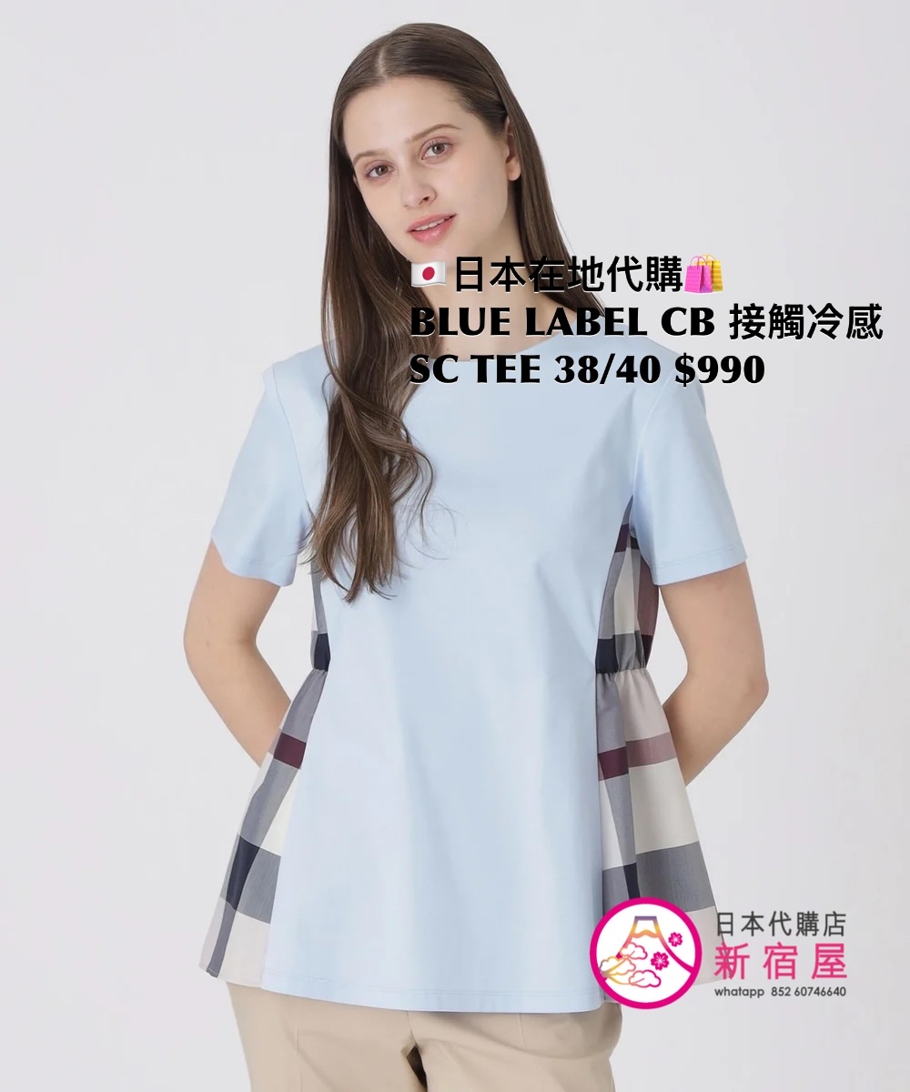 BLUE LABEL CB 接觸冷感 SIDE CHECK T-SHIRT 