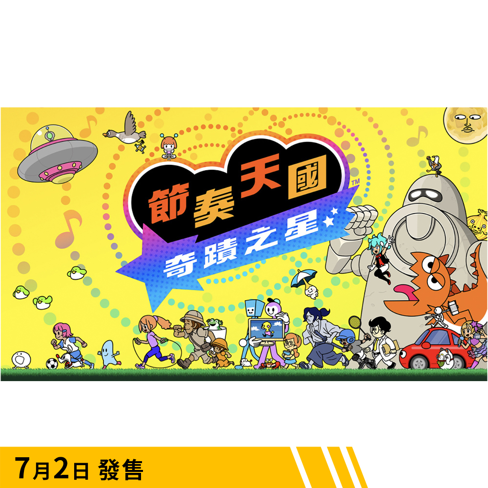 【預訂】節奏天國 奇蹟之星｜Nintendo Switch