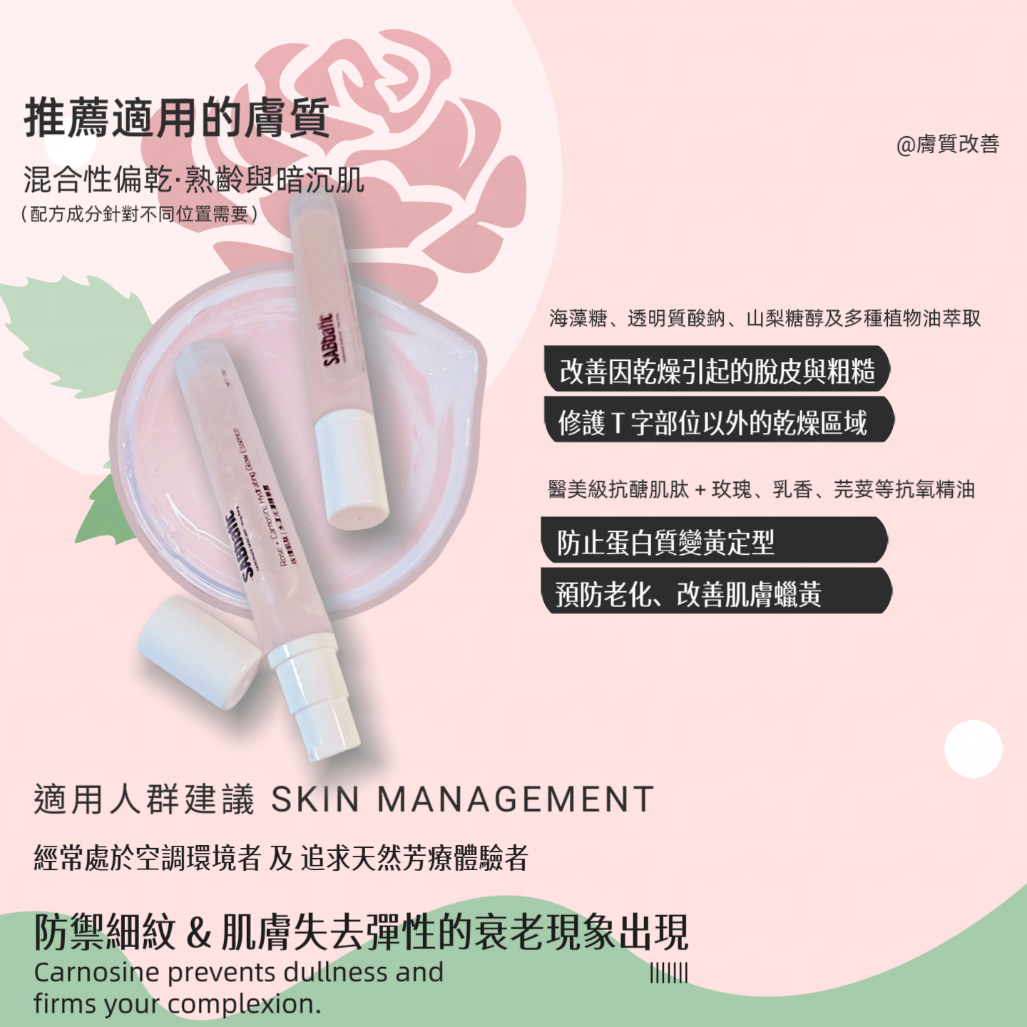 玫瑰肌肽 | 水漾光澤精華露