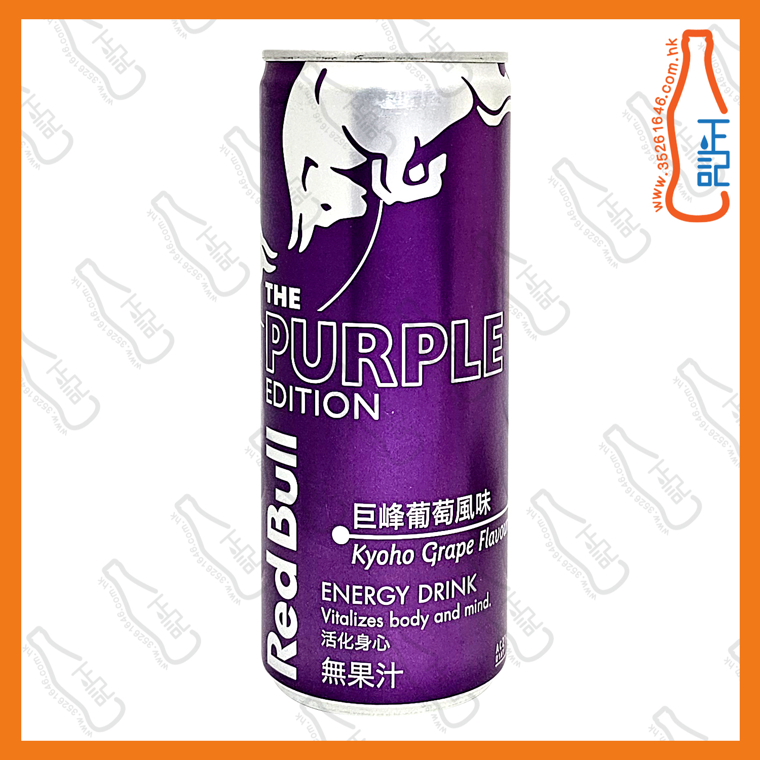 ==奧地利(巨峰提子味)紅牛 250ml x 2罐 /份
