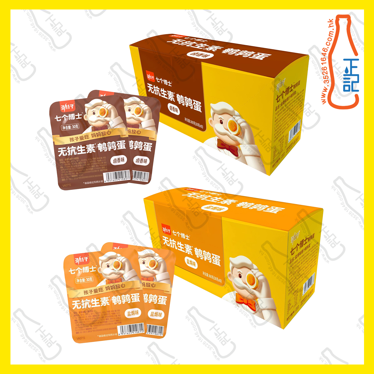 ==勁仔 鵪鶉蛋 30g x 20小包/盒