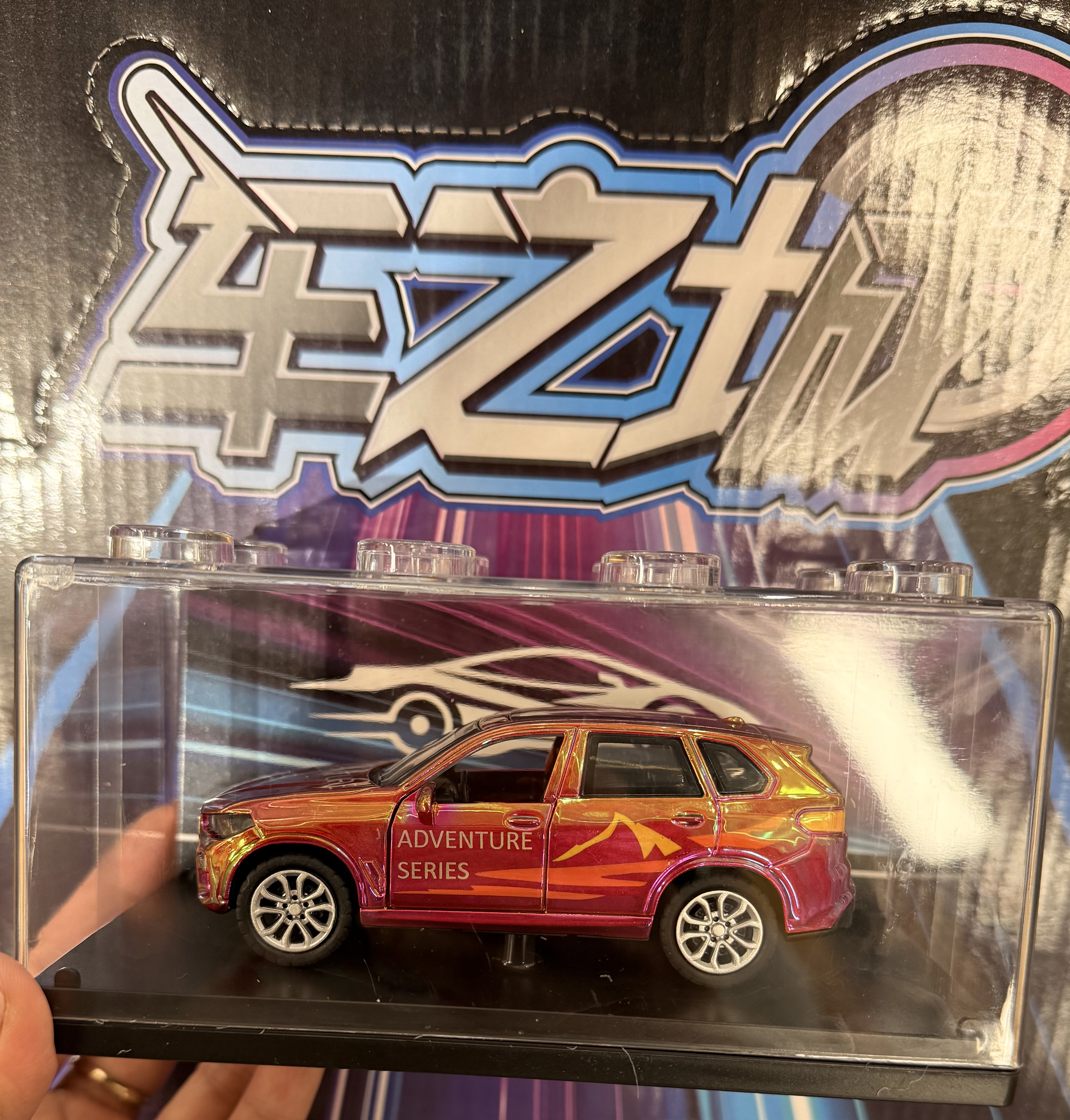車之城合金模型車