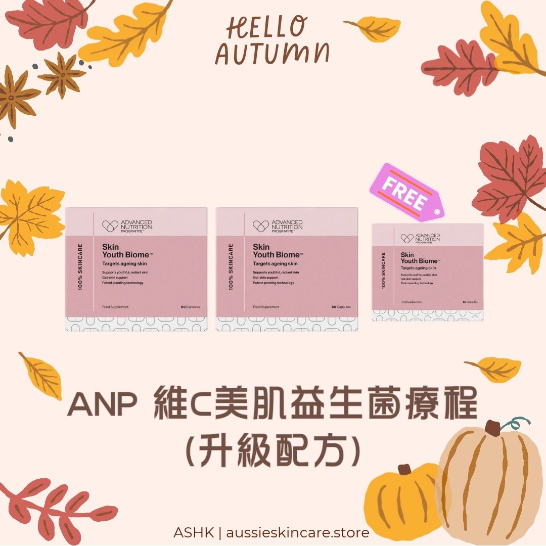 [組合優惠] ANP 維C美肌益生菌療程 (升級配方)