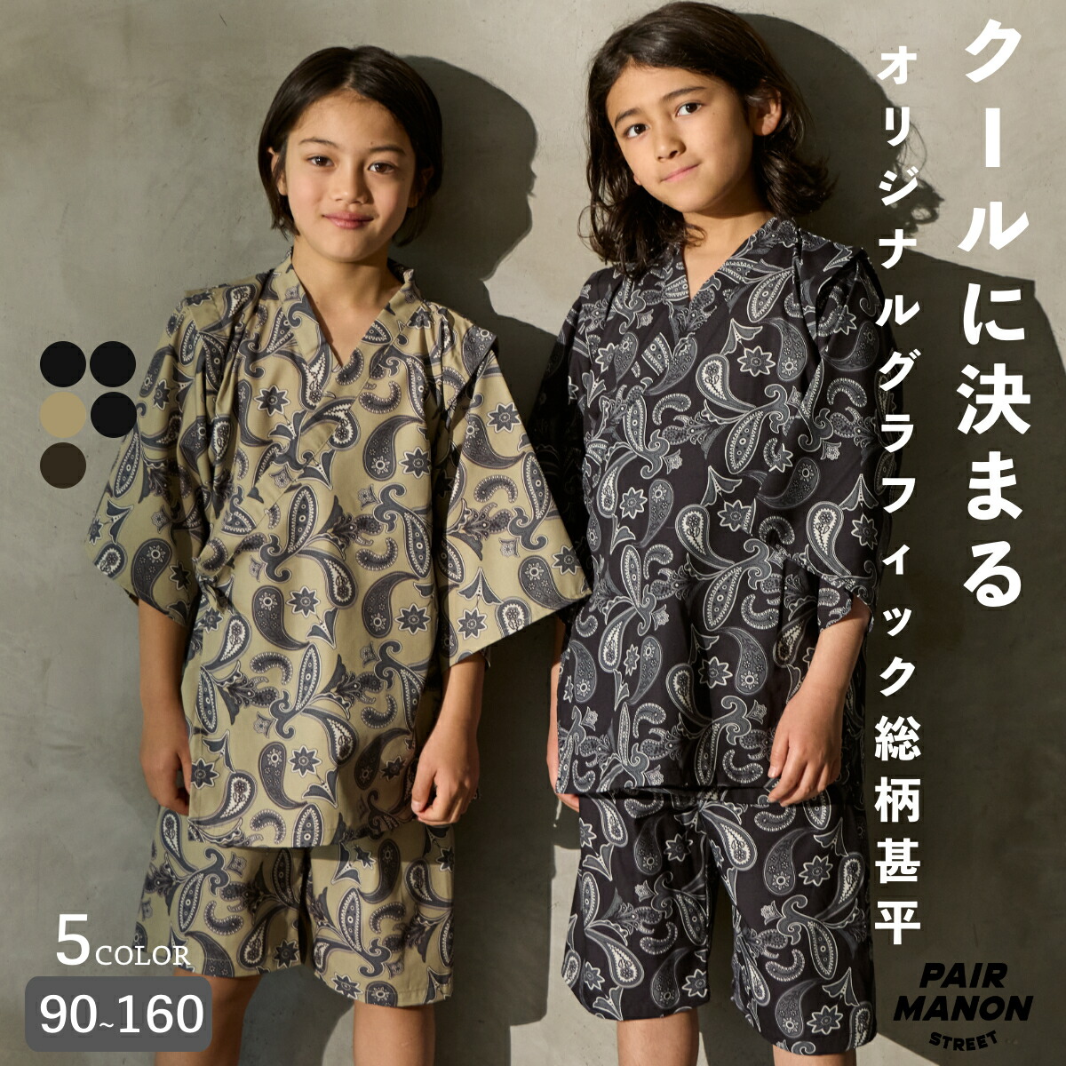 🆕【⭐訂購⭐】🌀 🇯🇵 日本直送 型格 幾何圖案印花 甚平套裝［5款選］🌀[ELDA-0143][260515]