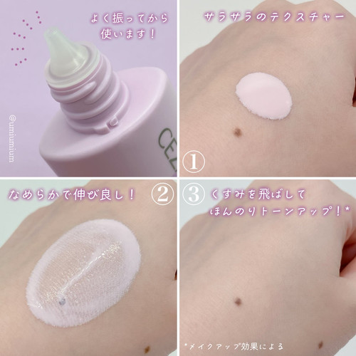 日本Cezanne Make Keep Base 控油防曬隔離霜