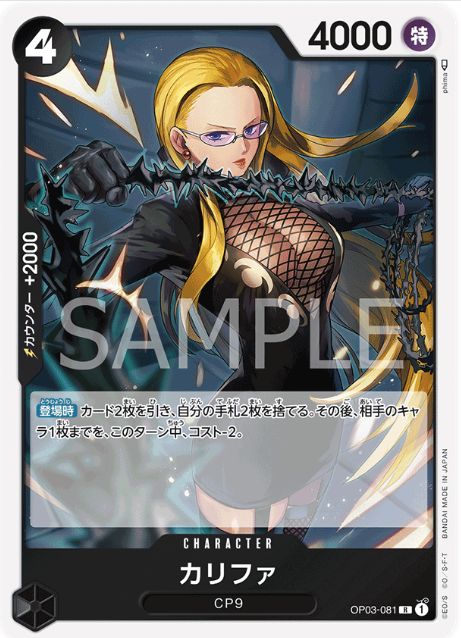 Japanese Version TCG ONEPIECE Card Game -OP03-081 R 