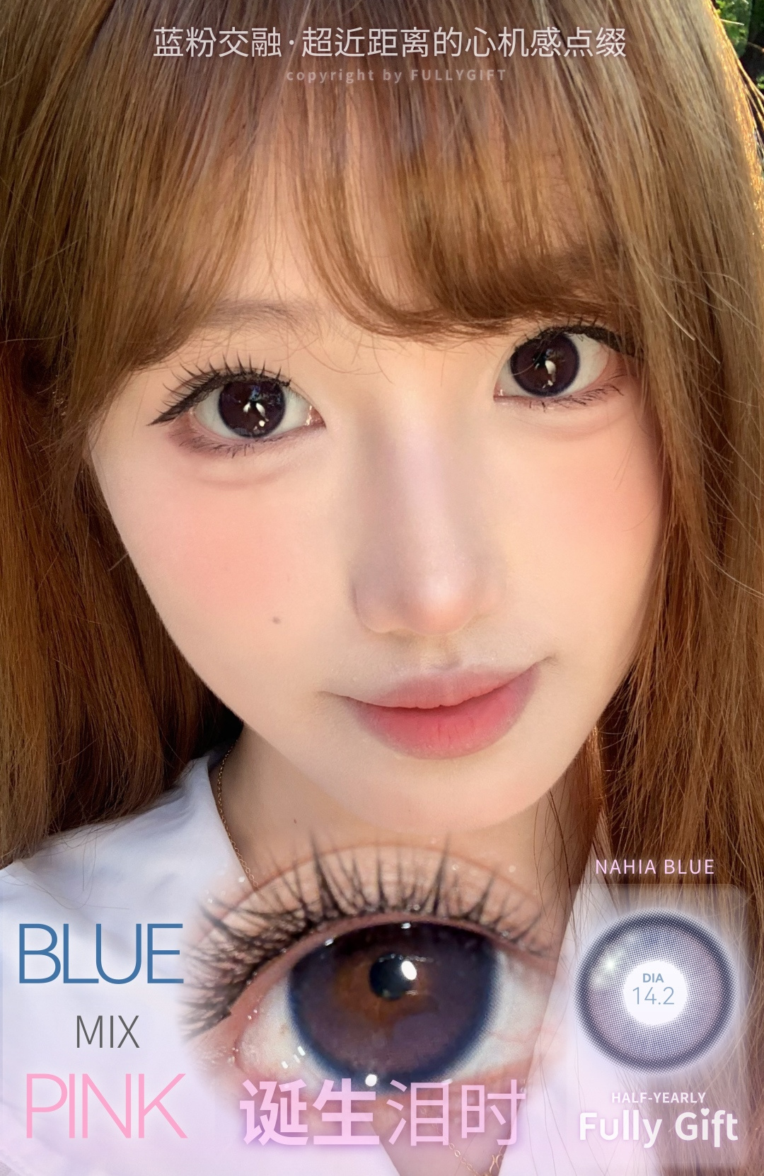 FullyGift 半年拋 誕生淚時/決心定時/香檳起時