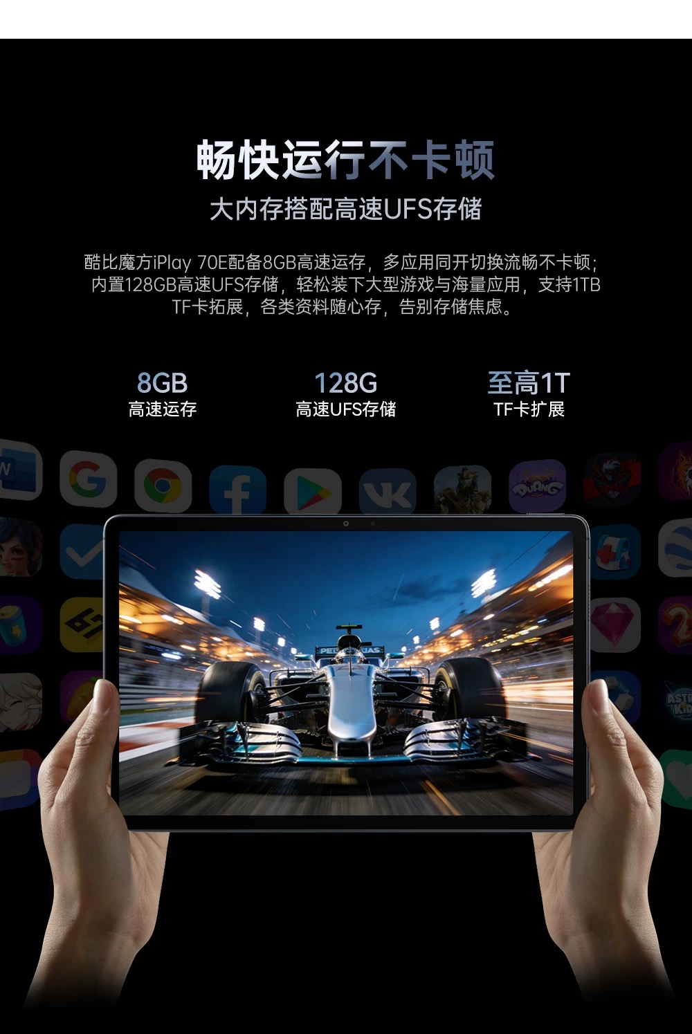 酷比魔方 iPlay 70E 10.95吋 4G (8+128GB)