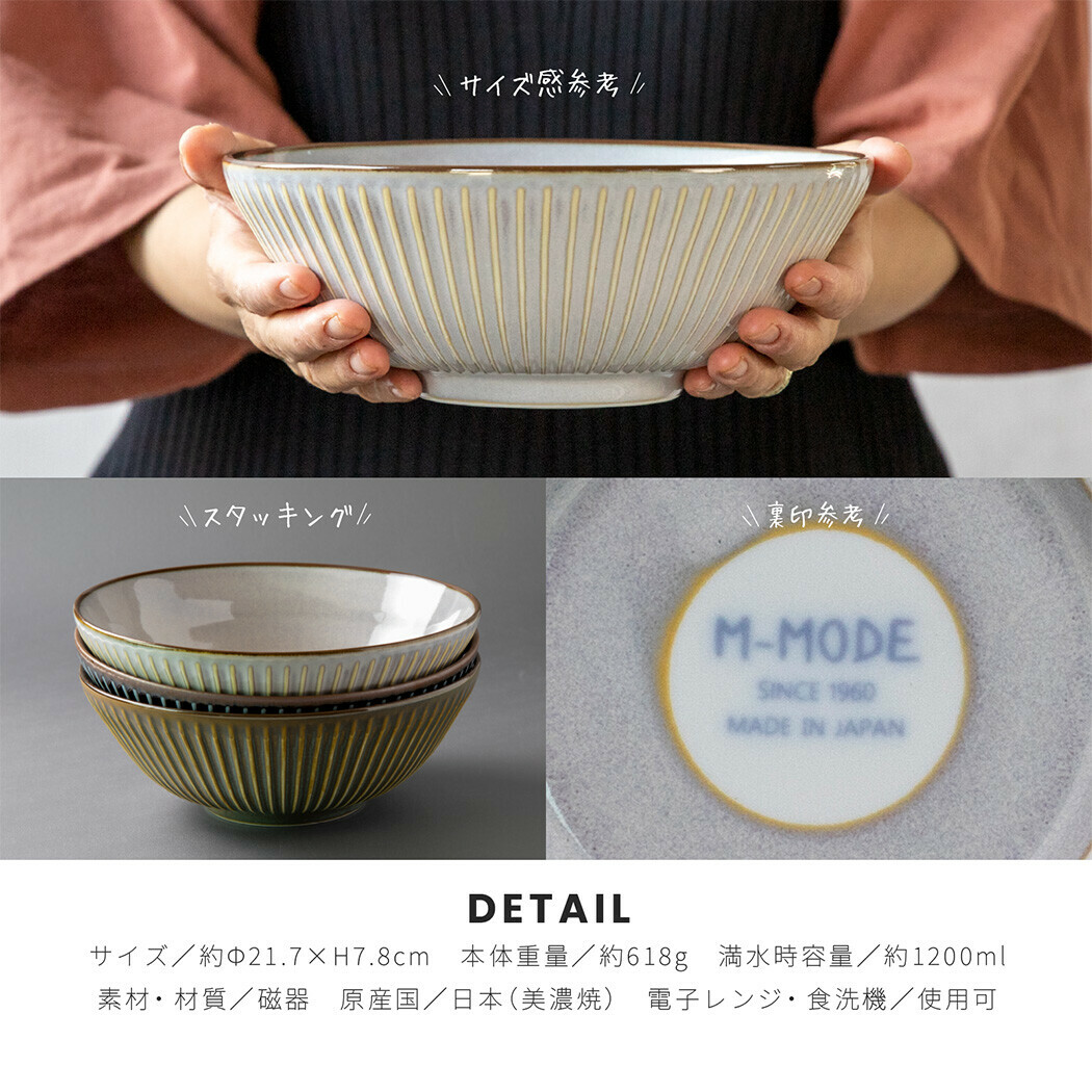 美濃燒 窯變 SENDAN 21.7cm 麵碗