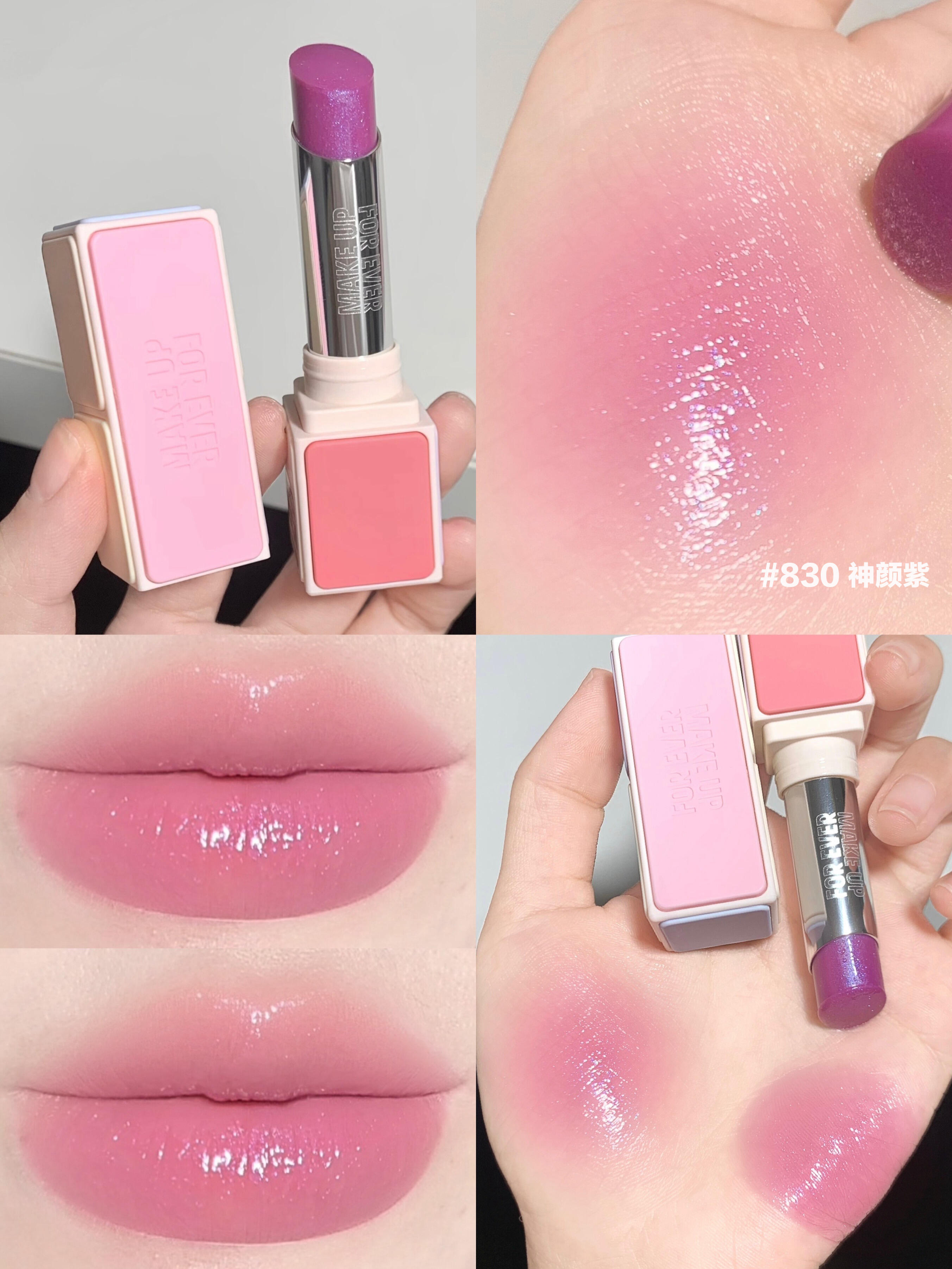 2026新品！ Make up forever 玫珂菲 MUF 有色潤唇膏