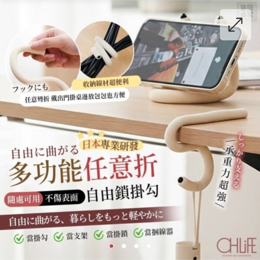 $48套.2套起$38套.原創 Ohlife-多功能任意型自由鎖掛勾（1套2個）