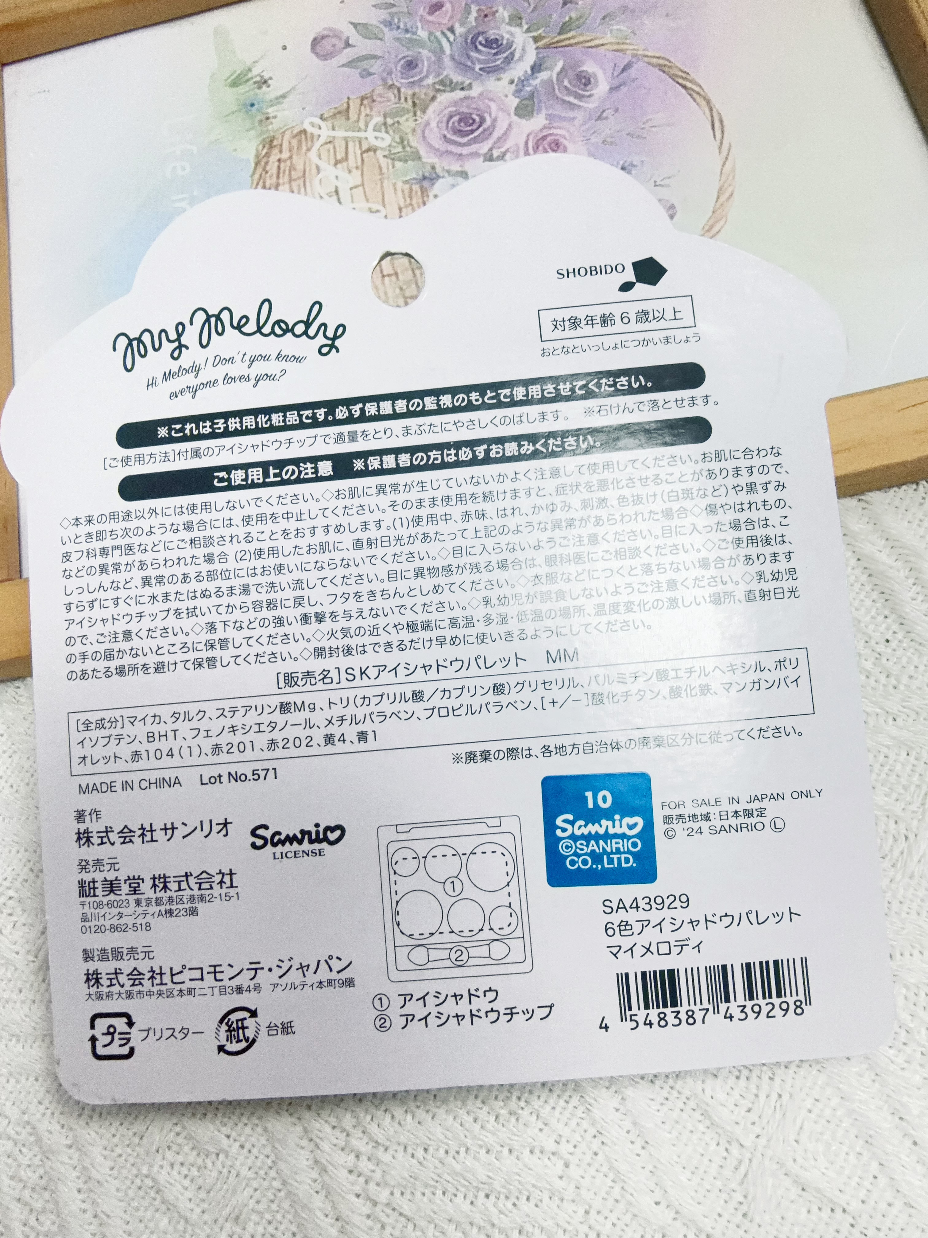 ▫️現貨▫️🇯🇵日本直送Sanrio、Disney潤唇膏化妝品