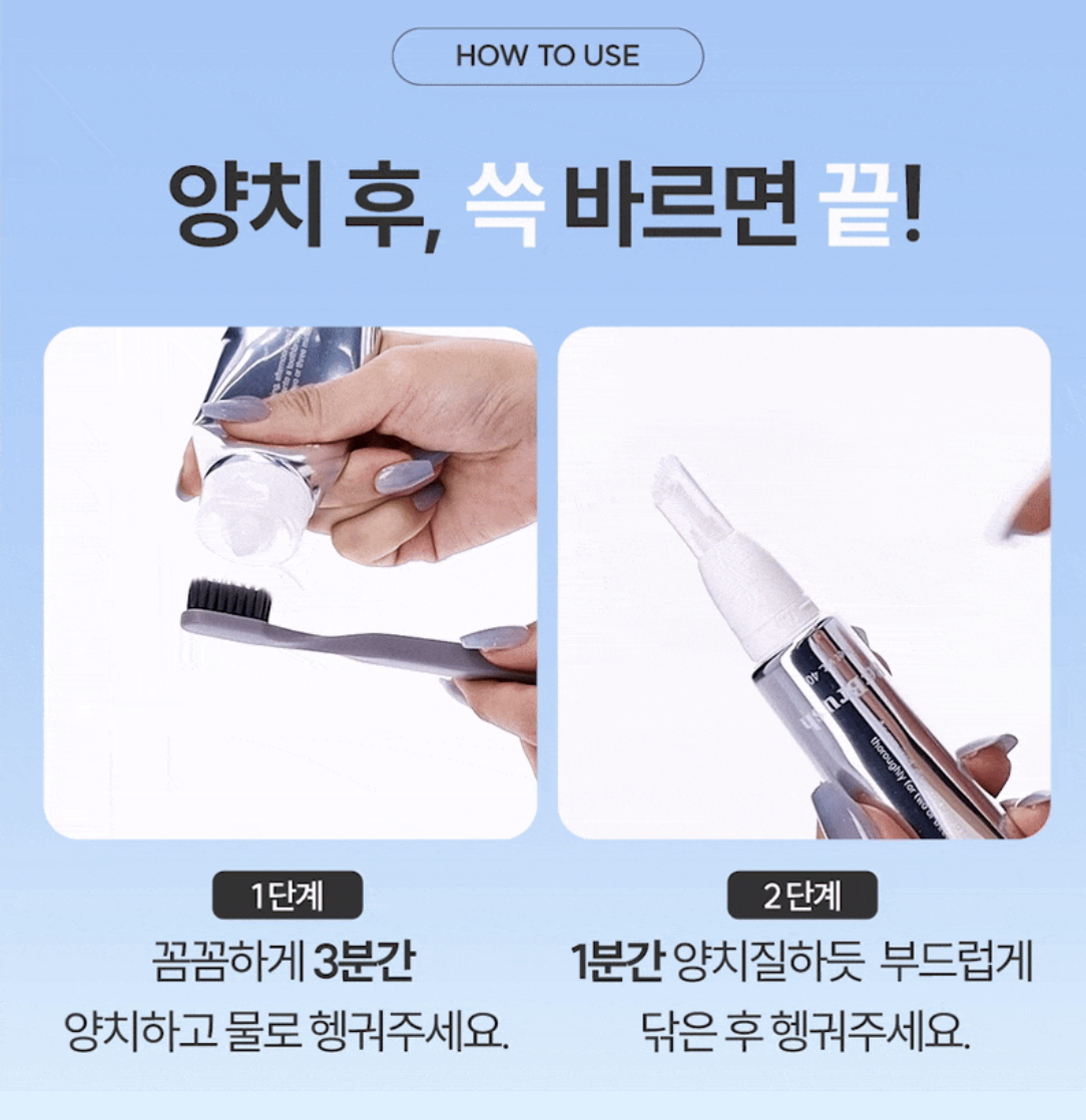 韓國 Re:Brush 美白光澤牙膏 + 精華劑 套裝｜ReBrush Teeth Whitening Toothpaste Brightening Intense