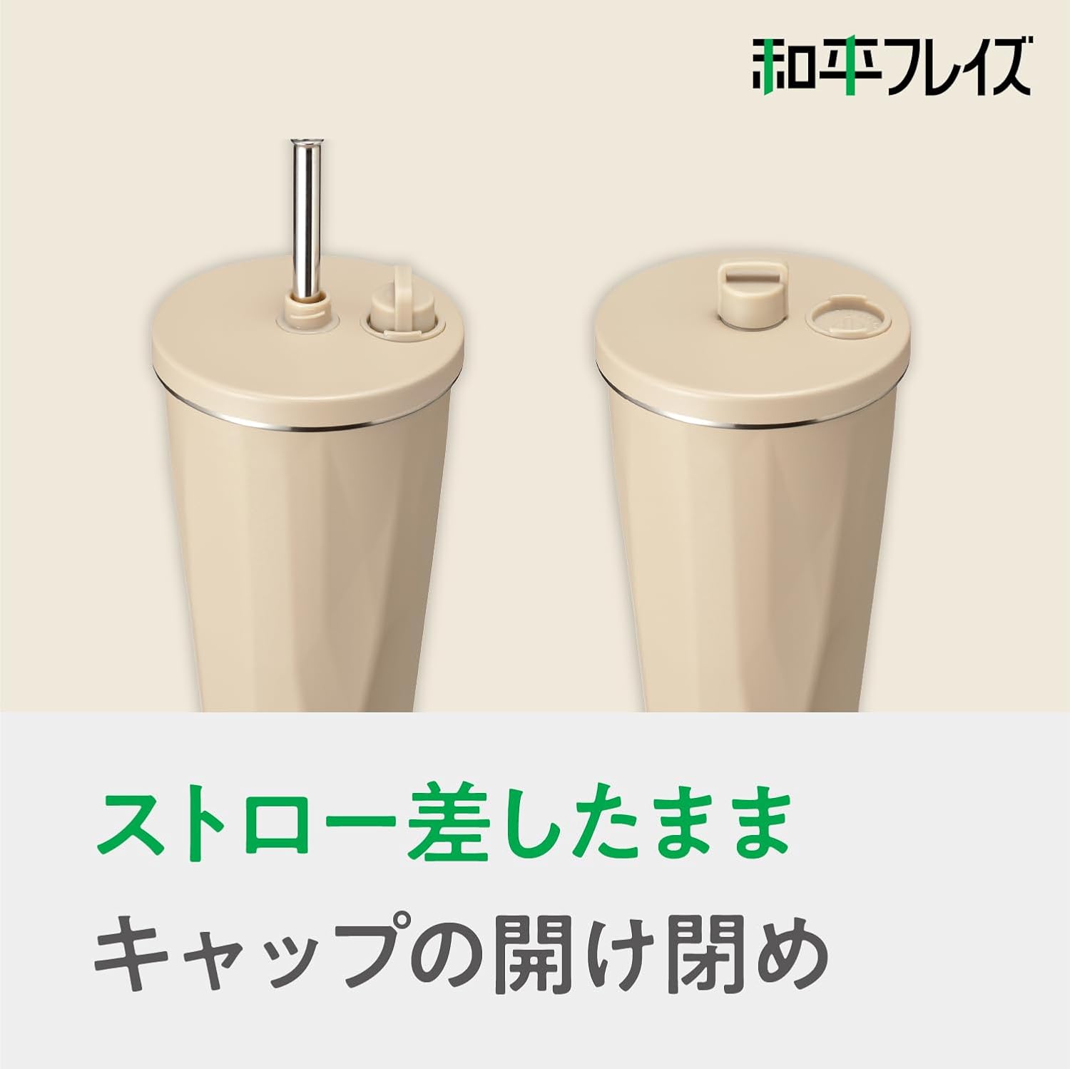 Tote 2Way吸管保溫杯 470ml