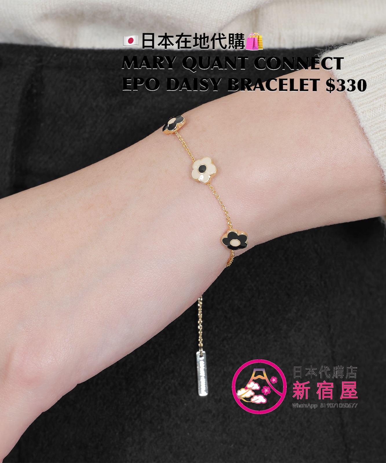 MARY QUANT CONNECT EPO DAISY BRACELET