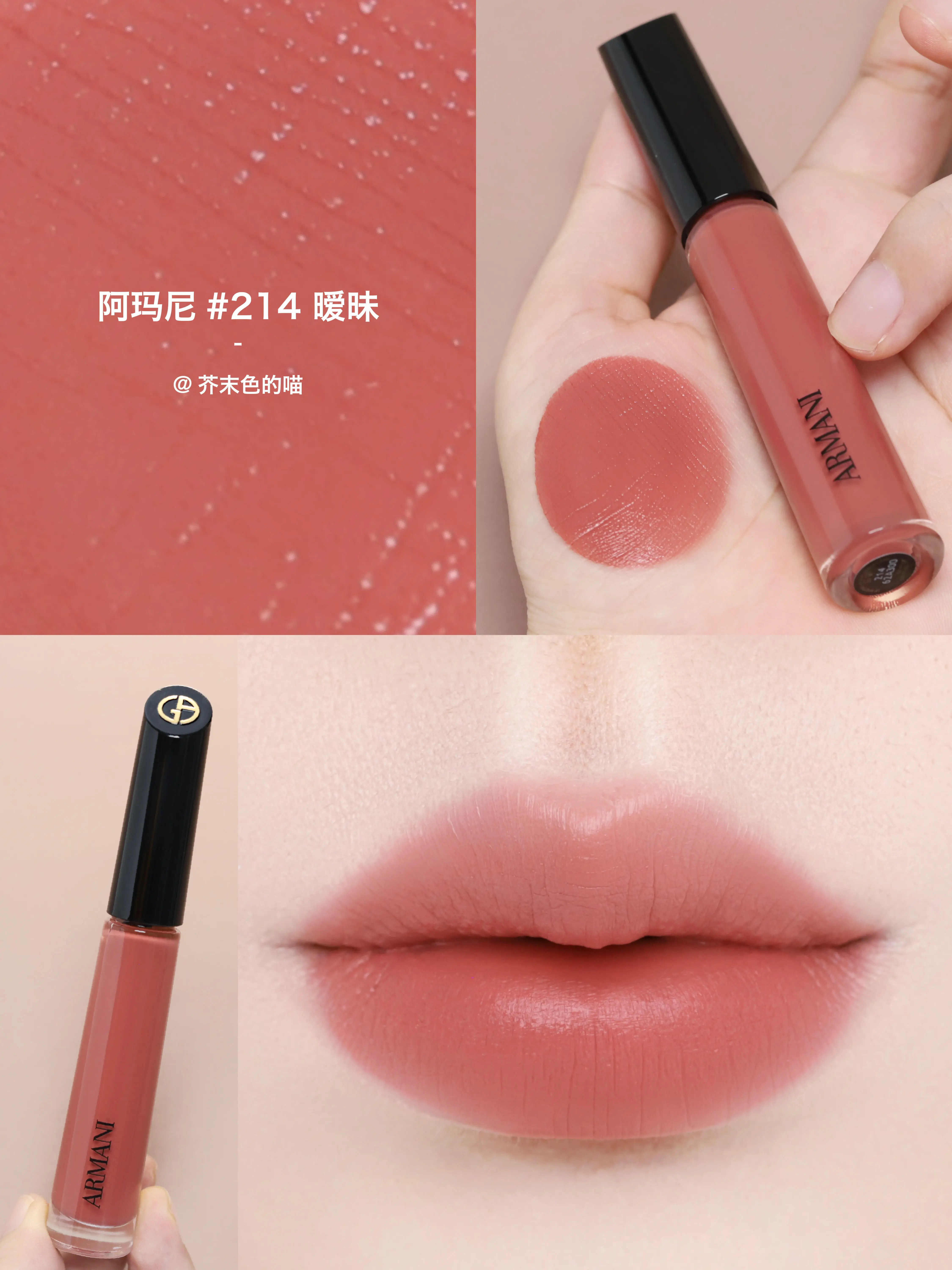 新品！Armani 阿瑪尼全新傳奇紅管大師唇釉絲絨100 214 520 405