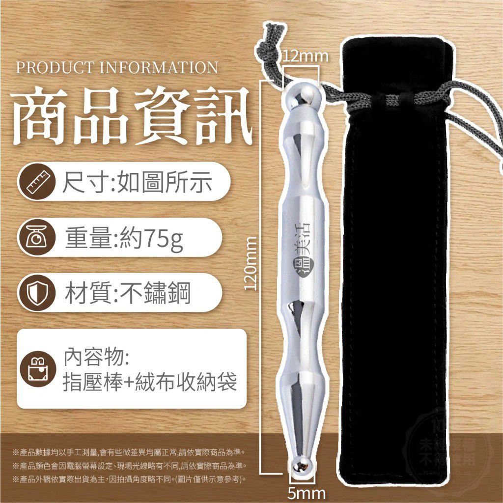＜限時預購＞溫美活達人手技 撥筋點穴釋壓雙頭指壓棒 TW260526L04 《29/5截單，預計8月中旬到港》