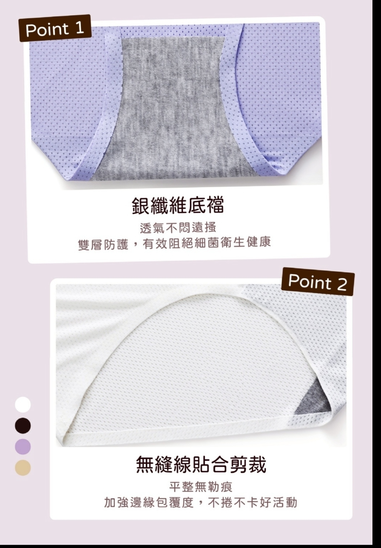 $48件.2件起$38件.台灣製造銀纖維抗菌去味涼感內褲