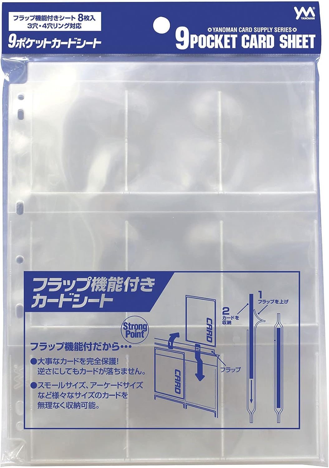 Yanoman 9格透明卡頁 （3孔/4孔相容）一包8頁