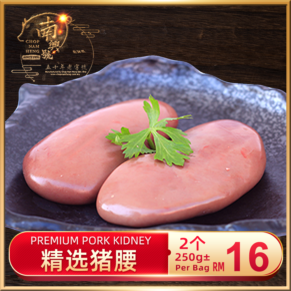 精选猪腰｜Pork Kidney