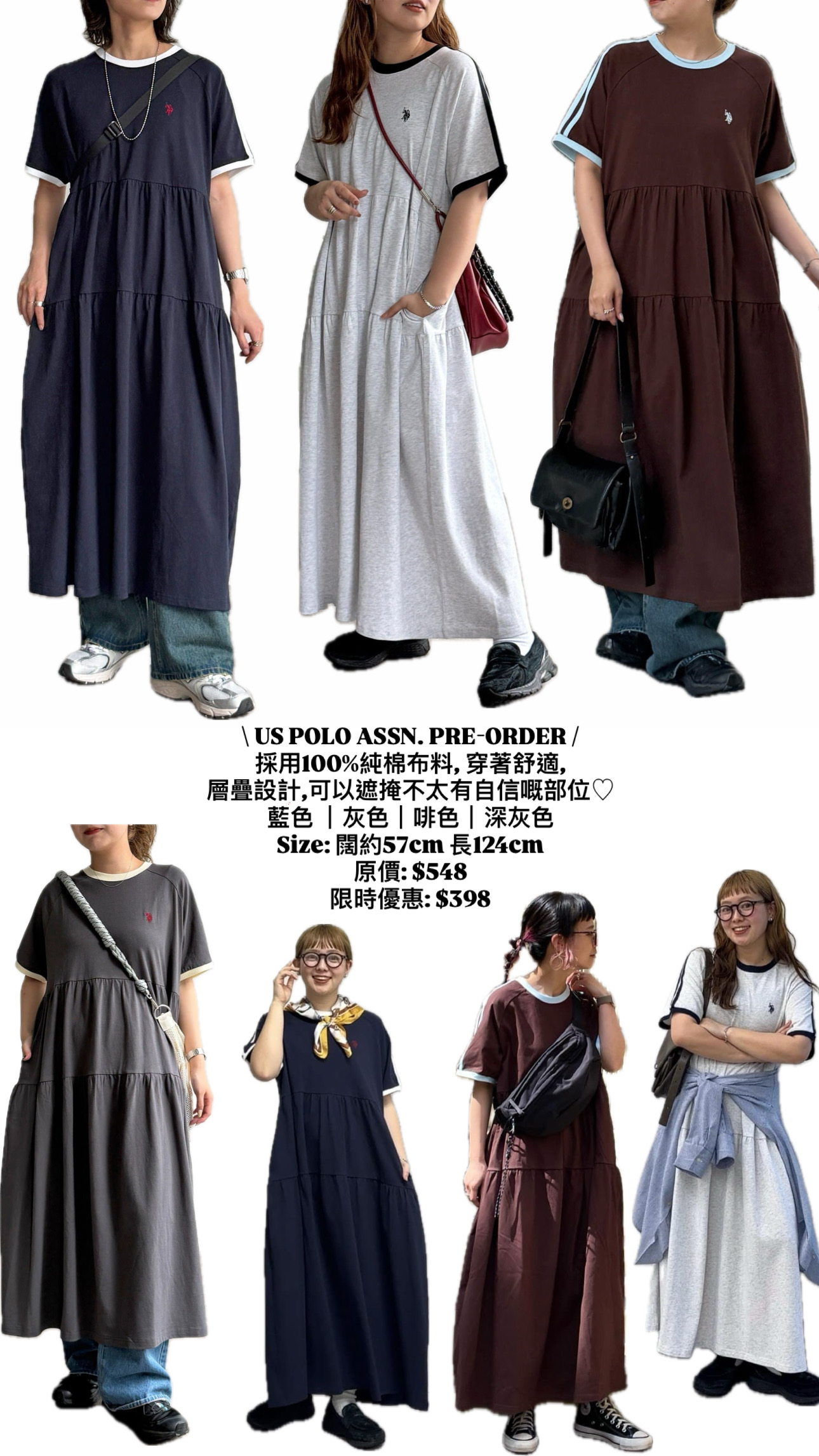 US POLO ASSN連身裙