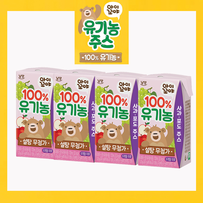 Namyang 南陽  有機嬰兒提子蘋果汁 (120毫升 x 4)