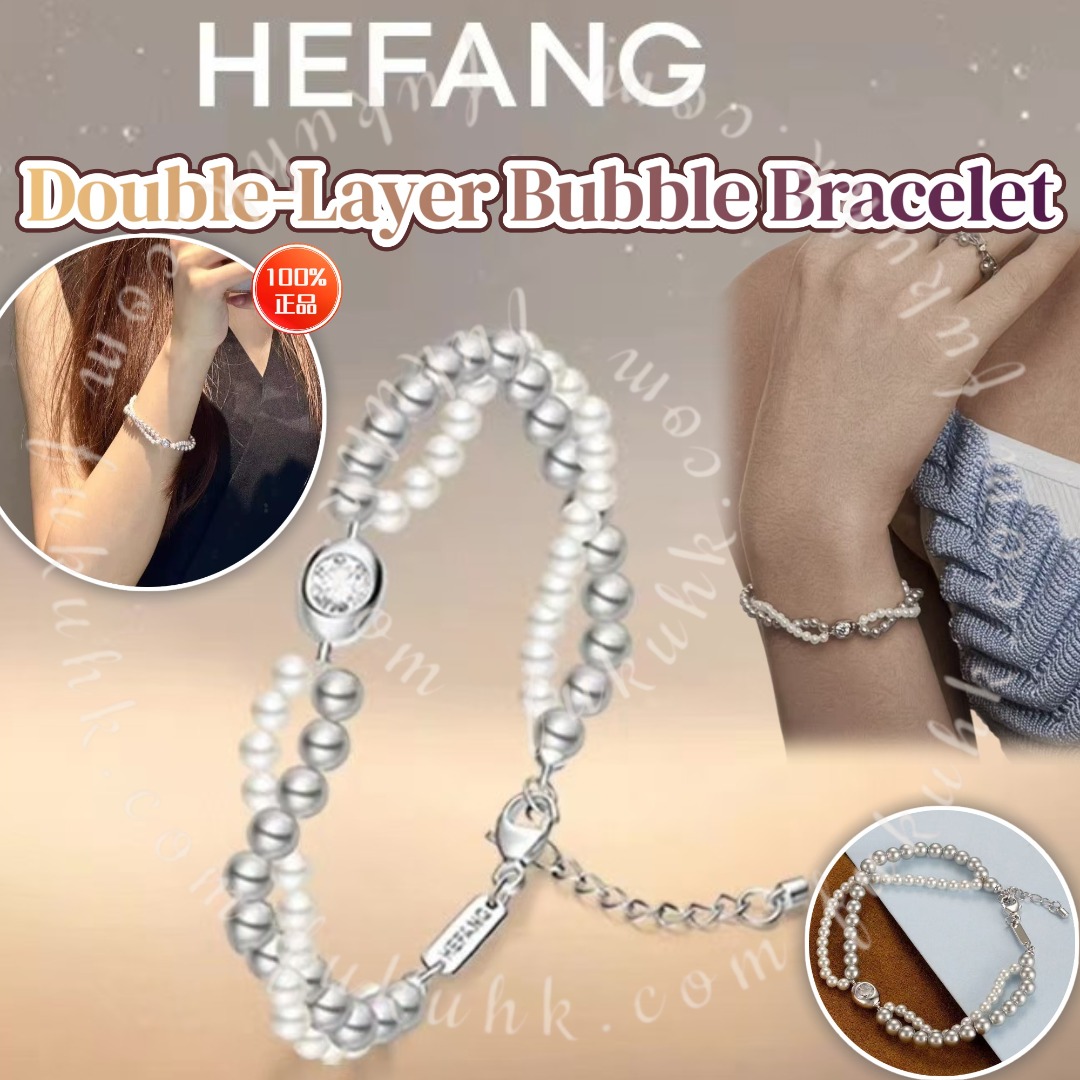 💯HEFANG Double-Layer Bubble Bracelet 雙層氣泡手鍊 連專櫃禮盒