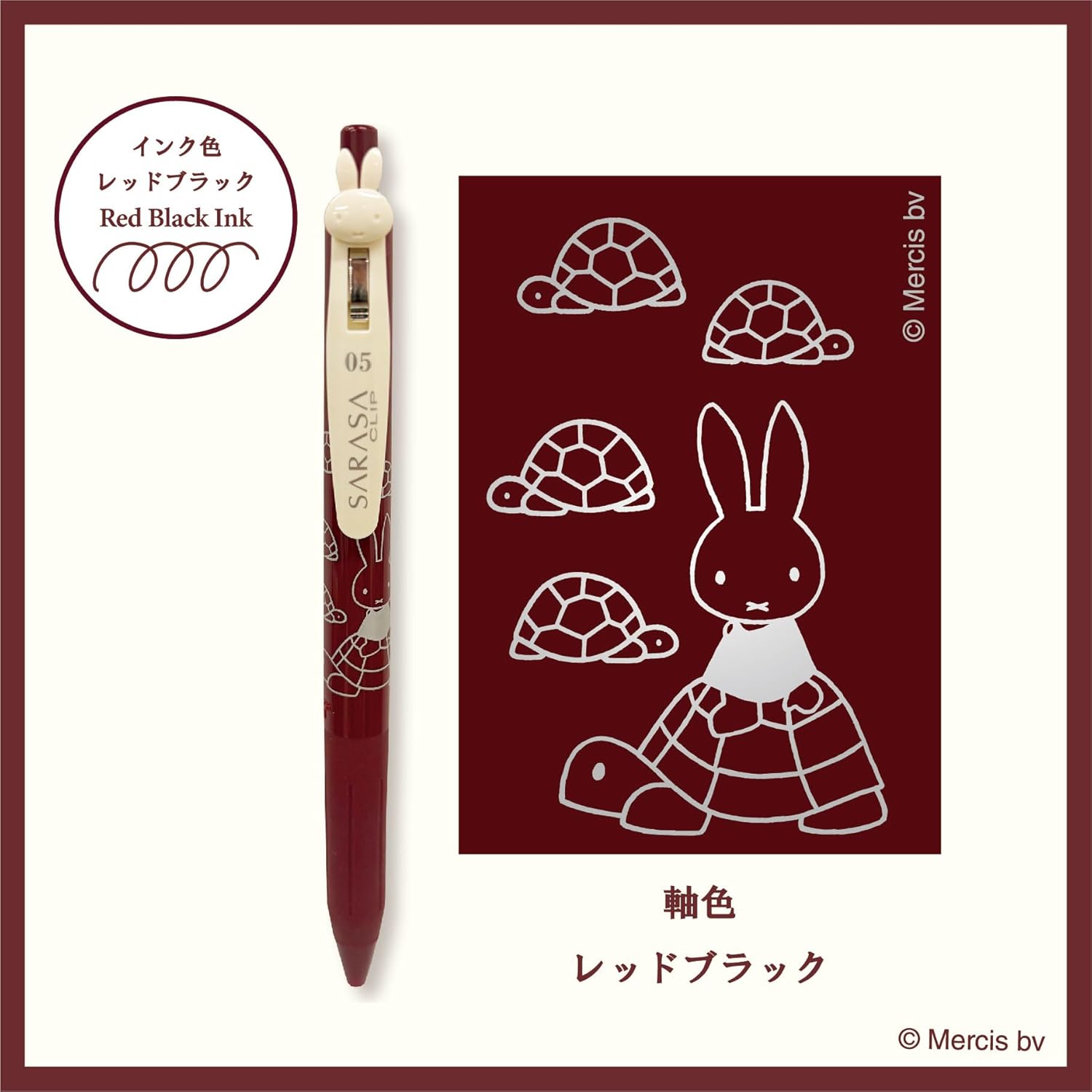 現貨｜【4枝套裝】Miffy 限定版 日本製 Zebra SARASA CLIP Vintage Color 0.5mm 復古色啫喱筆套裝 (EB460) 