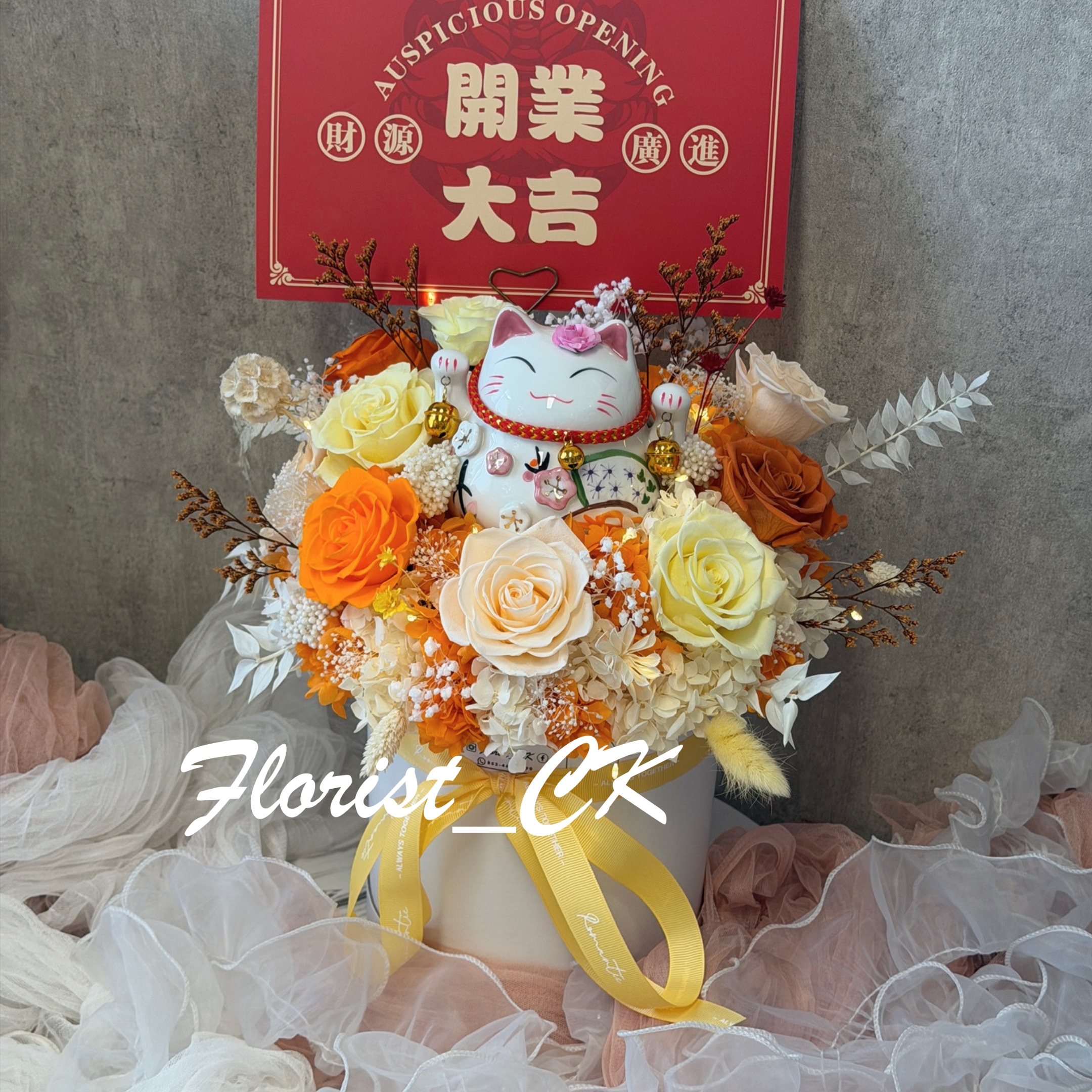 Grand Opening 開張花盒 (淨花盒)｜ 招財貓永生花花盒 (預訂款)