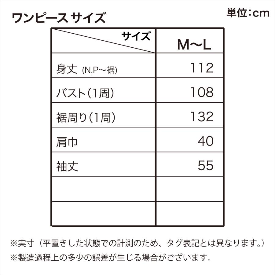 日本直送日本版新款Twins Star長袖睡衣/ 晨褸 