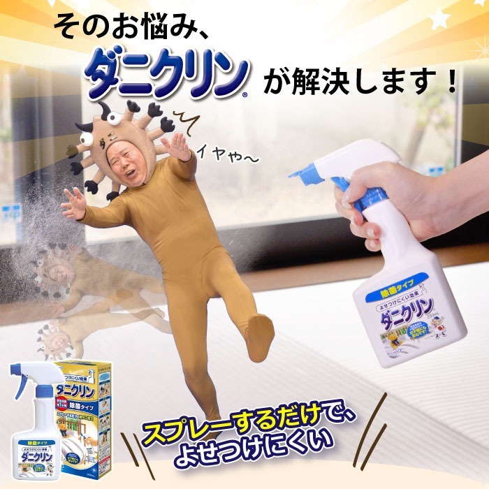 日本製造 UYEKI 寢具除菌噴霧 (藍色) 250ml -1枝- 現貨