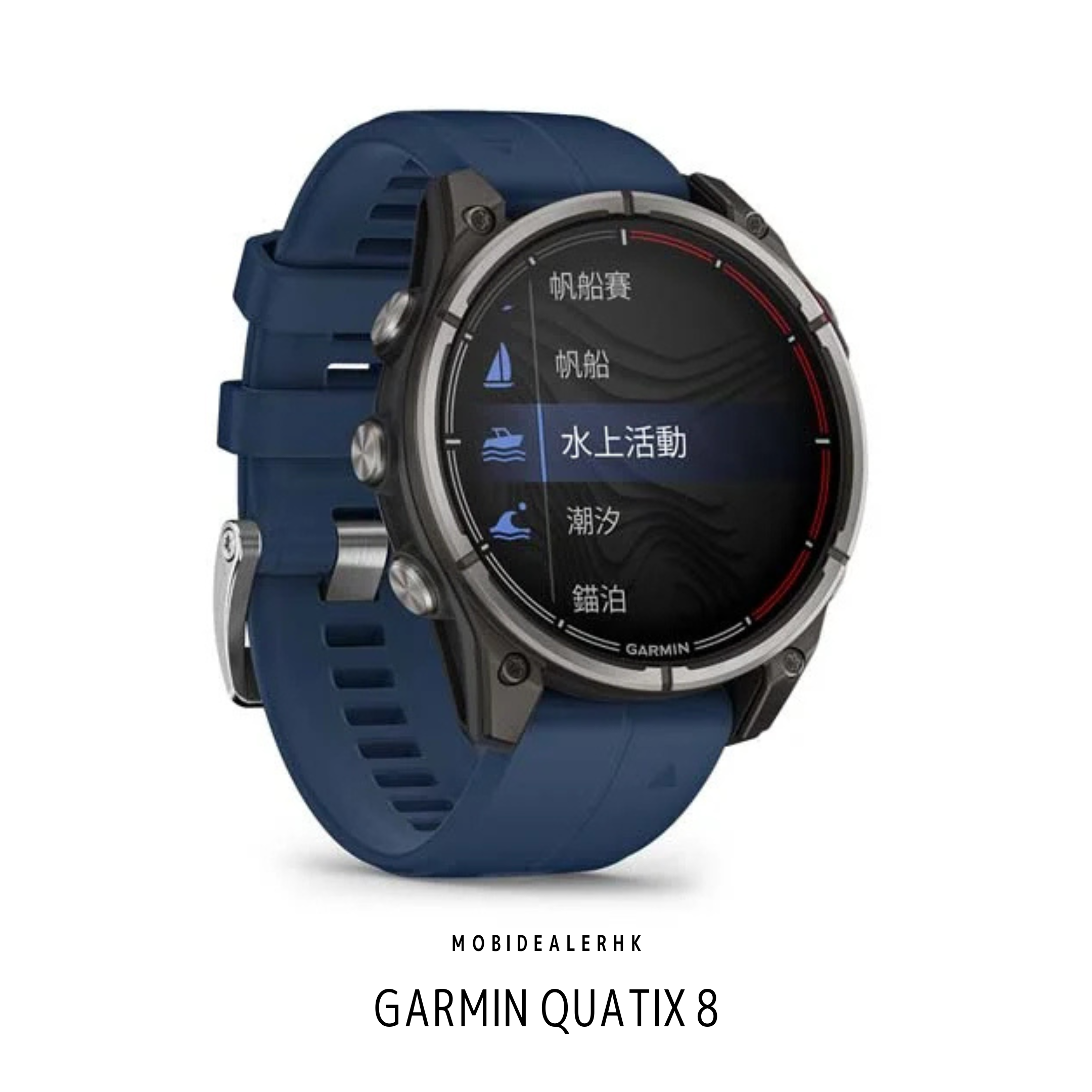Garmin Quatix 8 | 佳明 Quatix 8 | 智能手錶