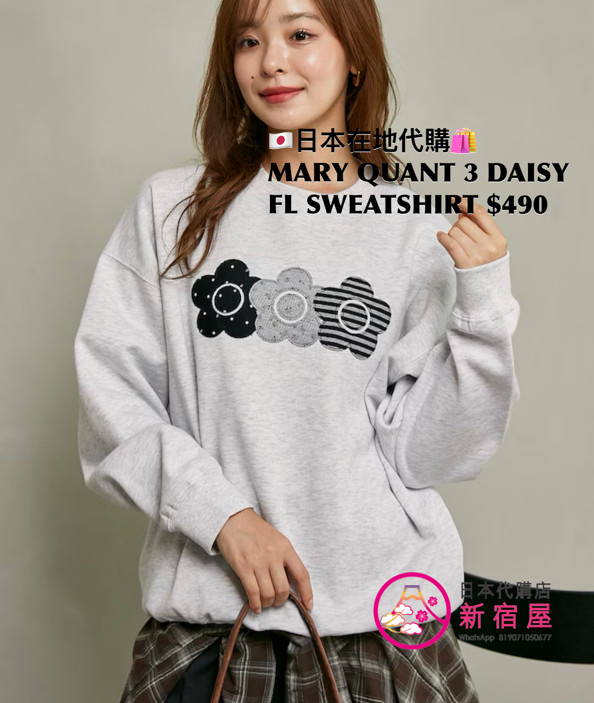 MARY QUANT TRIPLE DAISY FLEECE-LINED SWEATSHIRT