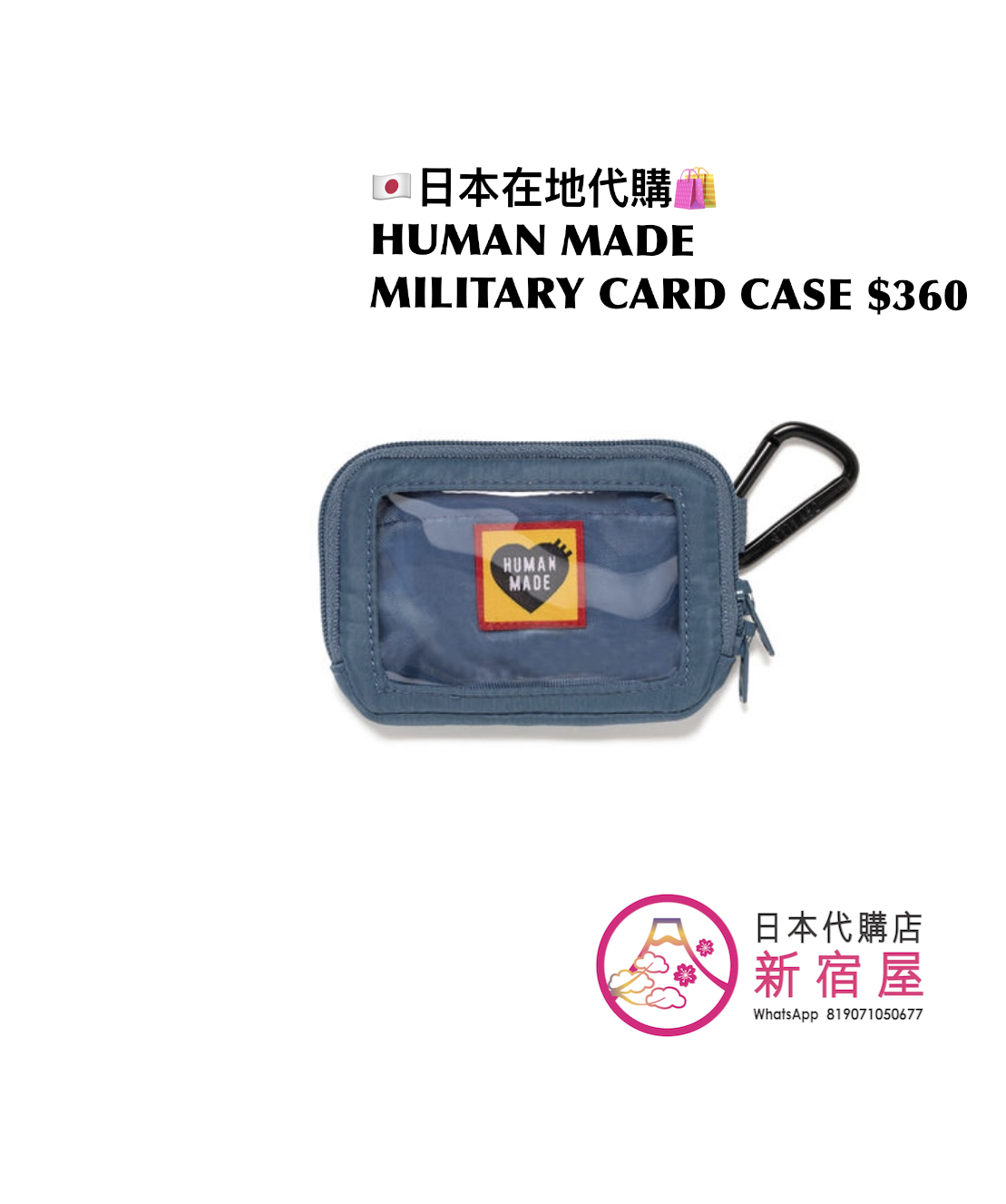 HUMAN MADE MILITARY CARD CASE