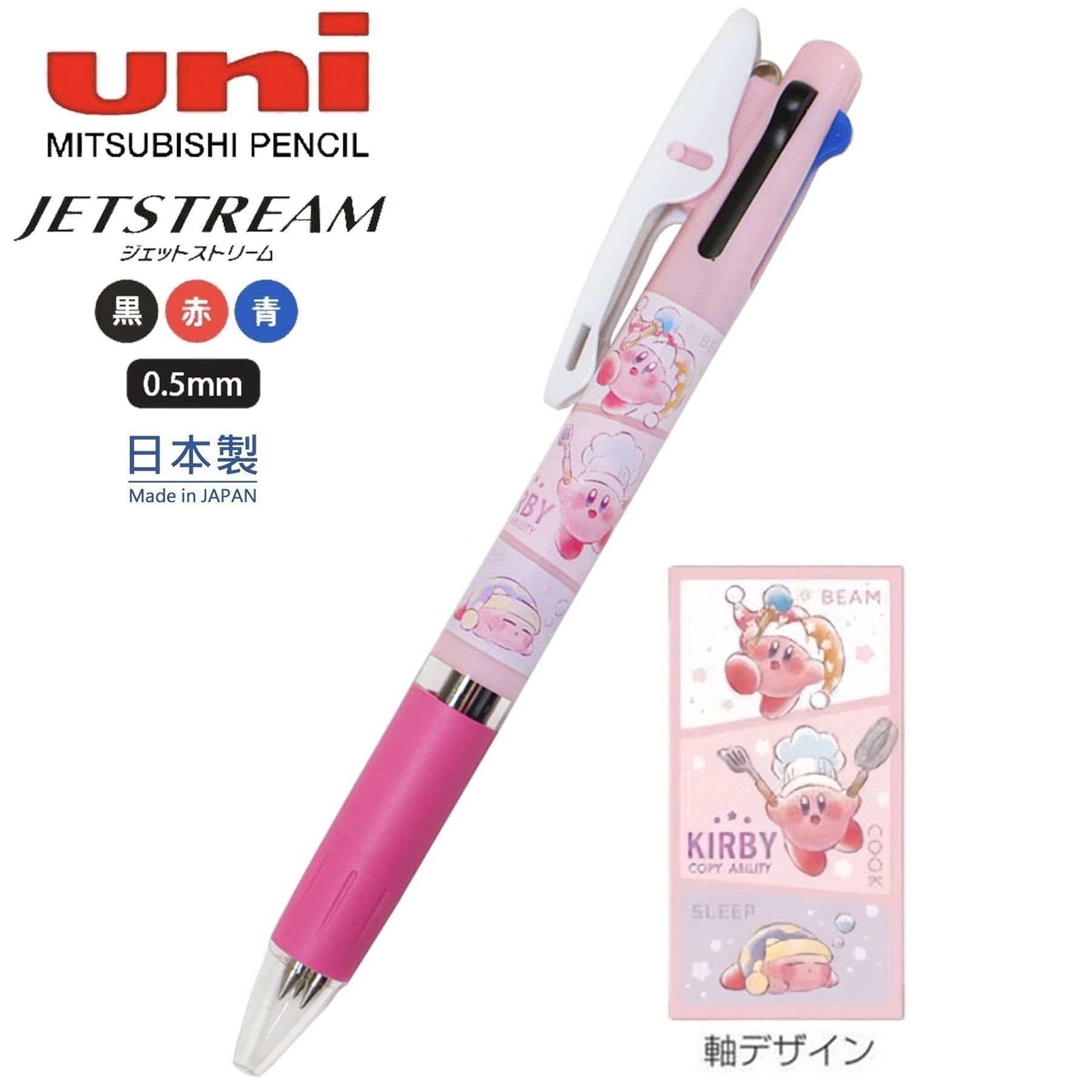 現貨｜Kirby 星之卡比 日本製 uni 三菱 Jetstream 0.5mm 3色 原子筆 (307386)