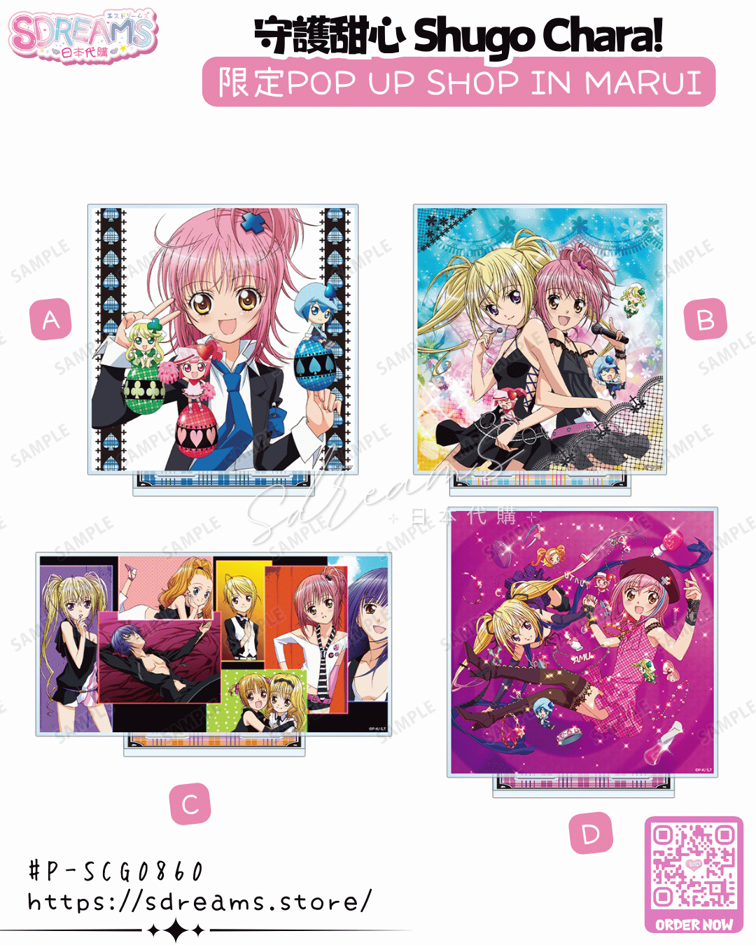 守護甜心 Shugo Chara! 集合 BIG亞加力立牌 #P-SCG0860 [armabianca] (PRE-ORDER) [2026/03]