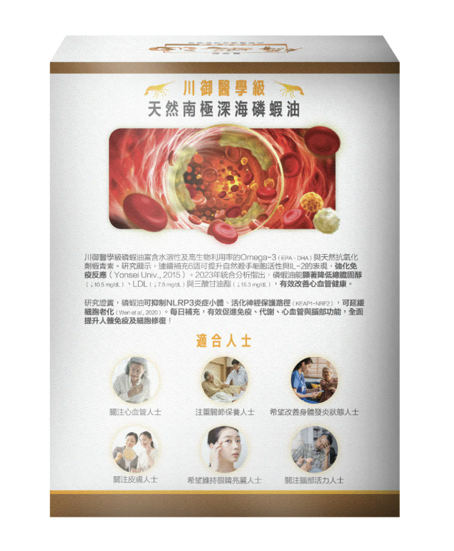 川御 - TY Science 醫學級 南極磷蝦油 (60粒裝) 蝦青素/奧米加3/免疫力/心血管/腦部/關節健康/Omega-3/Antarctica Krill Oil