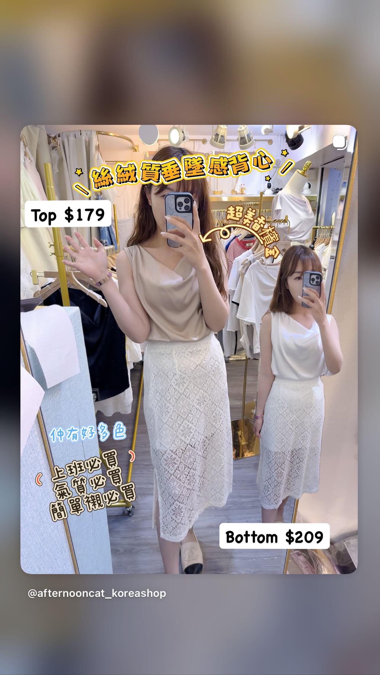 超好襯的絲質垂墜領背心🩷光滑感 氣質滿滿 小外套都是必買啦🩷